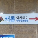 캐롬당구장 이미지
