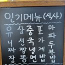 포가계산동교자