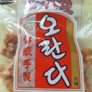오란다가란다