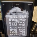 강남역 감성카페 레인커피 메뉴 후기