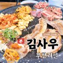 가평생오리 - 45633 | 제주공항 가성비 노형동 고기집 김사우무한리필