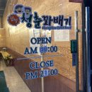 청춘꽈배기 순천본점