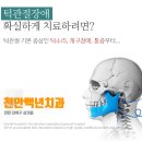 천안본치과의원 이미지