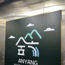 안양 실내 아이랑 가볼 만한 곳 워터파크 숲속 안양 스파랜드 솔직후기