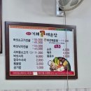 거제버섯매운탕 이미지