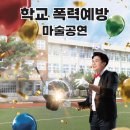 공연초교 이미지