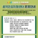 광양건강센터 이미지