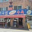 신평국밥 - 칠곡군 북중리3길 32 | 신평국밥