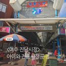 제일.쌍봉시장 이미지