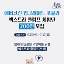 에버크린 이미지