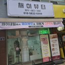 고강초등학교 | 부천 고강동 네일 채이뷰티💅부천에서 이쁘고 자연스러운 네일하는곳‼️봄맞이 네일 후기💅