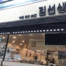 바르다 김선생 울산달동점 이미지