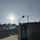 온그린펜션 이미지