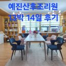 예진산부인과의원 네이버블로그