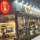 [공지] 서울 강북구 수유 고기 맛집 육빙고 솔직 리뷰 가격 후기
