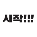 차사랑종합공업사 이미지