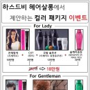 유진헤어살롱 이미지
