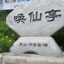 팔마_국궁장(환선정) 이미지