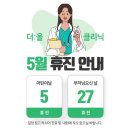 더조은서울내과