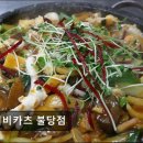 치비카츠