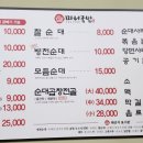 마니국밥영인점