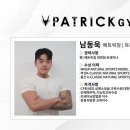 페트릭짐헬스&피티