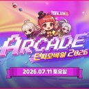 26.07.11 던전앤파이터 모바일 아케이드 온라인 쇼케이스 이미지