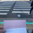 나니쌀롱 이미지