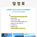 투어 정식 첫 고객 모객 성공 feat. 모나베일 가든, 썸너비치와 맛집 Beach Ba, 캐시미어 힐과 해글리 공원
