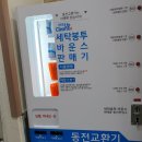담양 빨래방 이미지