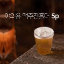 피엠