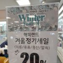 롯데마트해피랜드 이미지