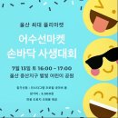 얌샘김밥울산