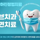 변치과의원 이미지