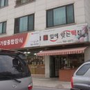 서강떡집