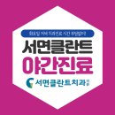 서면클란트치과의원 이미지