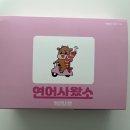 연어왔소