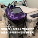 비봉길 | 순천에스테틱 추천 여드름 문제성피부 트라이엄레이저 온니뷰티에서 받은 후기