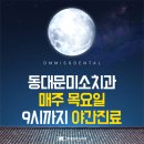 상큼한치과 이미지