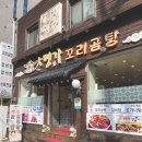 대명가꼬리곰탕