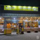 일인자감자탕 이미지