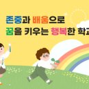 다산별빛초등학교 이미지