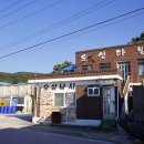 위도 깊은금 핀란드 민박 네이버블로그
