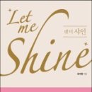 샤인컨설팅 이미지