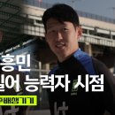 인캠) 전-현직 분데스리가 손흥민&amp;이재성의 후배 챙기기 이미지