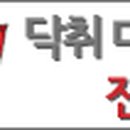 동진국제엠비무역㈜ 이미지