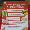 피자닭터 이미지
