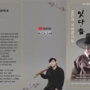 국악콘서트 락 이미지