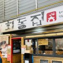 세종베이비파크 | [태교여행] 대만족한 정선 파크로쉬(베이비문패키지, 정선 회동집, 마사지, 로쉬카페)
