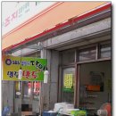 명당만두 이미지